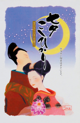 tanabata_photo.jpg